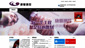 What Incommand.com.cn website looked like in 2023 (1 year ago)