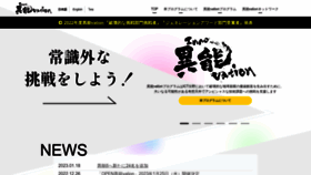 What Inno.go.jp website looked like in 2023 (1 year ago)
