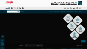 What Iacad.gov.ae website looked like in 2023 (1 year ago)