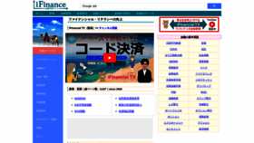 What Ifinance.ne.jp website looked like in 2023 (1 year ago)