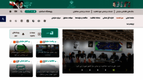 What Isiri.gov.ir website looked like in 2023 (1 year ago)