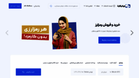 What Iranicard.ir website looked like in 2023 (1 year ago)