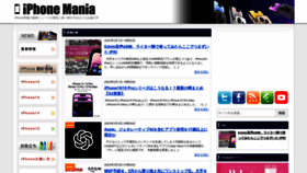 What Iphone-mania.jp website looked like in 2023 (2 years ago)