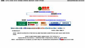 What Ichemistry.cn website looked like in 2023 (1 year ago)