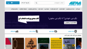 What Iranketab.ir website looked like in 2023 (1 year ago)