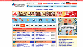 What Inter-edu.com website looked like in 2023 (1 year ago)