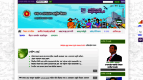 What Ictd.gov.bd website looked like in 2023 (1 year ago)