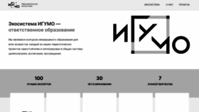 What Igumo.ru website looked like in 2023 (1 year ago)