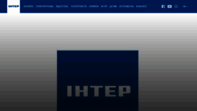 What Inter.ua website looked like in 2023 (1 year ago)