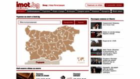 What Imot.bg website looked like in 2023 (1 year ago)