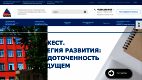 What Ipk74.ru website looked like in 2023 (1 year ago)