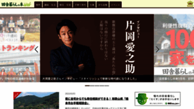 What Inakagurashiweb.com website looked like in 2023 (1 year ago)