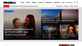 What Informatio.ru website looked like in 2023 (1 year ago)