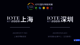 What Iotexpo.com.cn website looked like in 2023 (1 year ago)