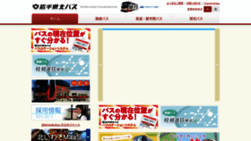 What Iwate-kenpokubus.co.jp website looked like in 2023 (1 year ago)