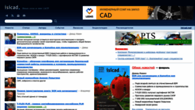 What Isicad.ru website looked like in 2023 (1 year ago)