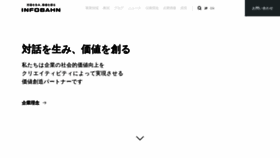 What Infobahn.co.jp website looked like in 2023 (1 year ago)