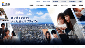 What Itfor.co.jp website looked like in 2023 (1 year ago)