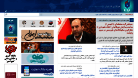 What Ilna.ir website looked like in 2023 (1 year ago)
