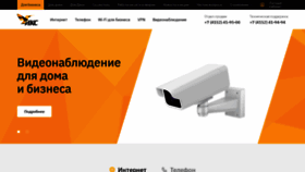 What Iks.ru website looked like in 2023 (1 year ago)