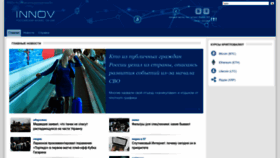 What Innov.ru website looked like in 2023 (1 year ago)