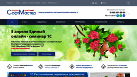 What Izhsm.ru website looked like in 2023 (1 year ago)