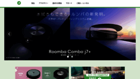 What Irobot-jp.com website looked like in 2023 (1 year ago)