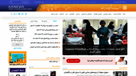What Iusnews.ir website looked like in 2023 (1 year ago)