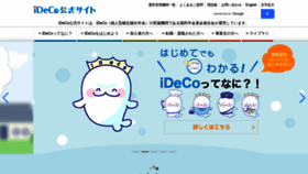 What Ideco-koushiki.jp website looked like in 2023 (1 year ago)