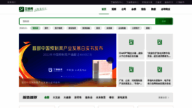 What Iimedia.cn website looked like in 2023 (1 year ago)