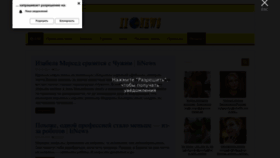 What Iinews.ru website looked like in 2023 (1 year ago)