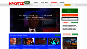 What Irkutsk.news website looked like in 2023 (1 year ago)