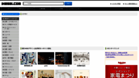 What Ikesai.com website looked like in 2023 (2 years ago)