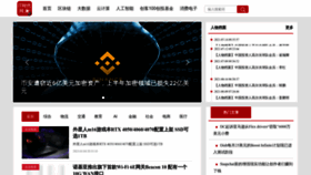 What Ittime.com.cn website looked like in 2023 (1 year ago)