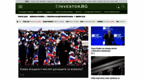What Investor.bg website looked like in 2023 (1 year ago)