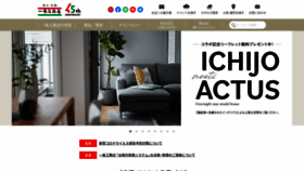 What Ichijo.co.jp website looked like in 2023 (1 year ago)