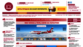 What Icstrvl.ru website looked like in 2023 (1 year ago)
