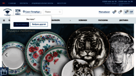 What Ipm.ru website looked like in 2023 (1 year ago)