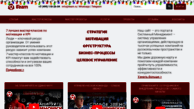 What Iteam.ru website looked like in 2023 (1 year ago)