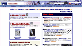 What Iifas.jp website looked like in 2023 (1 year ago)