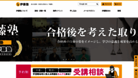 What Itojuku.co.jp website looked like in 2023 (1 year ago)