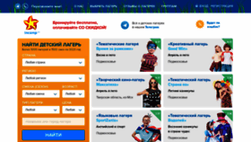 What Incamp.ru website looked like in 2023 (1 year ago)