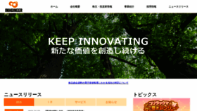 What Imagineer.co.jp website looked like in 2023 (1 year ago)