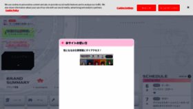What Idolmaster-official.jp website looked like in 2023 (1 year ago)