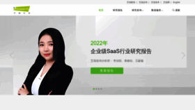 What Iresearch.com.cn website looked like in 2023 (1 year ago)