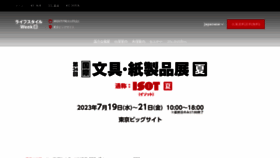 What Isot.jp website looked like in 2023 (1 year ago)