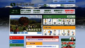 What Ikedamachi.net website looked like in 2023 (2 years ago)