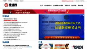What Iaudit.cn website looked like in 2023 (1 year ago)