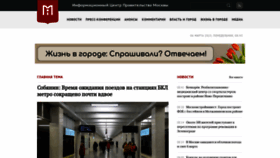 What Icmos.ru website looked like in 2023 (1 year ago)