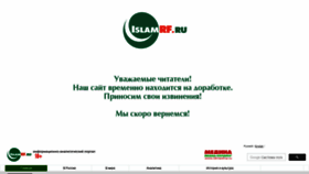 What Islamrf.ru website looked like in 2023 (1 year ago)
